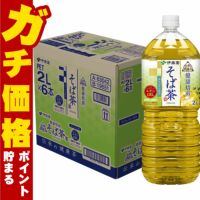 コスメ通販　伊藤園 伝承の健康茶 そば茶 2L×6本入り カフェインゼロ お茶 カフェインレス PET ペットボトル 2000ml