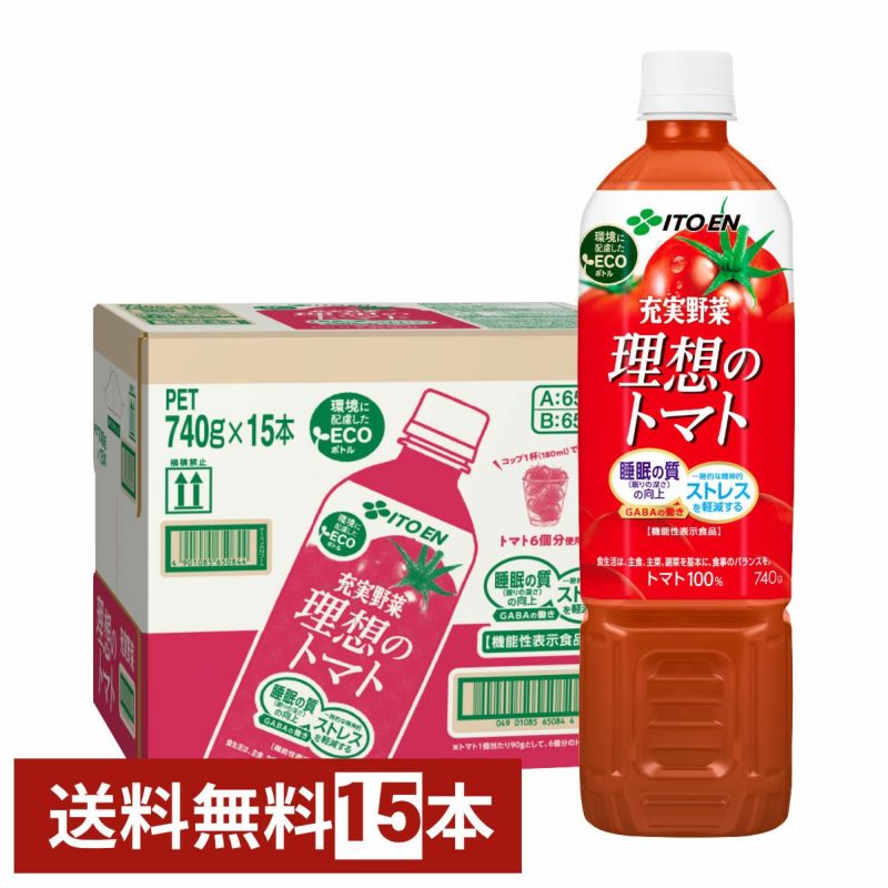 伊藤園 充実野菜理想のトマト 740g×15本入り