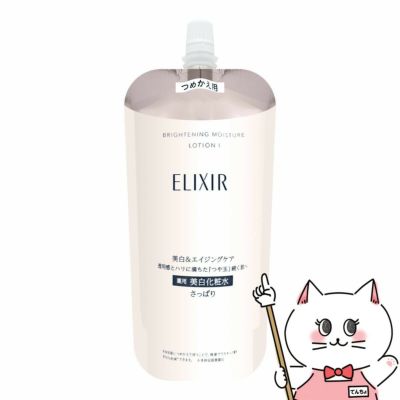 コスメ通販　資生堂 エリクシールホワイト ブライトニングローションWT I 150ml さっぱり【レフィル/詰め替え/乳液/つめかえ/詰替用】