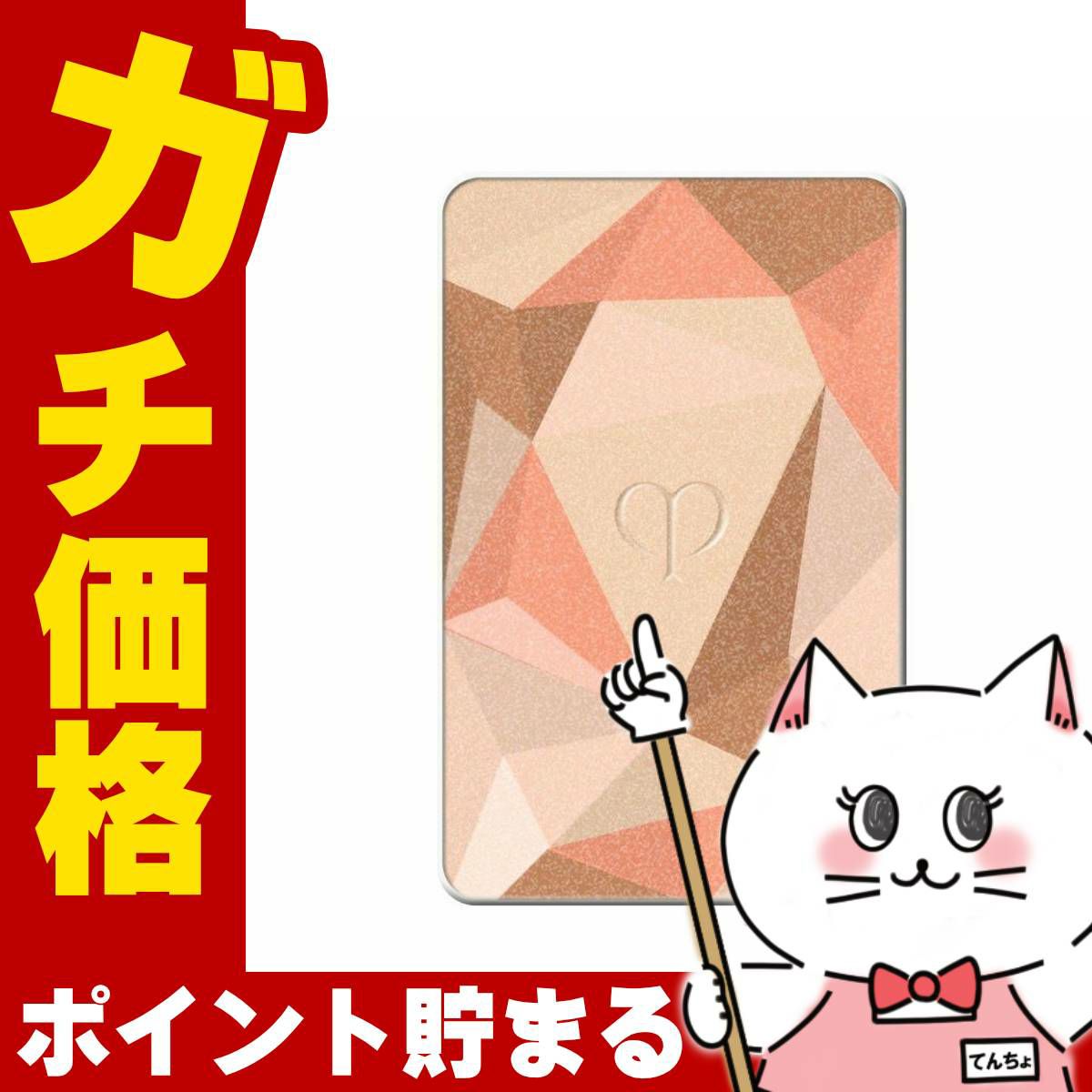 コスメ通販　資生堂 クレドポーボーテ ル・レオスールデクラ(レフィル)#203