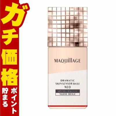 コスメ通販　資生堂 マキアージュ ドラマティックスキンセンサーベースNEO 25ml #ヌーディーベージュ