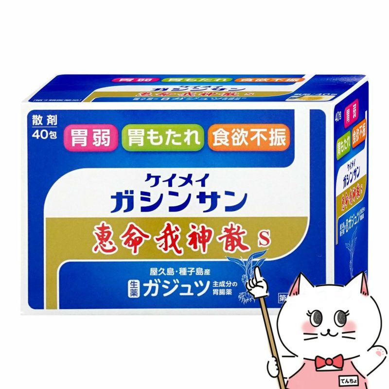 コスメ通販　【第2類医薬品】恵命我神散S 40包