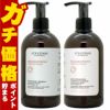 ロクシタン インテンシヴリペアシャンプー 500ml＆コンディショナートリートメント 500ml