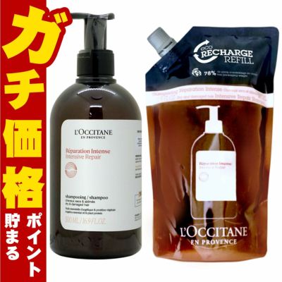 ロクシタン インテンシヴリペア シャンプー 500ml＆シャンプー詰替 500ml