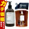 ロクシタン インテンシヴリペア シャンプー 500ml＆シャンプー詰替 500ml