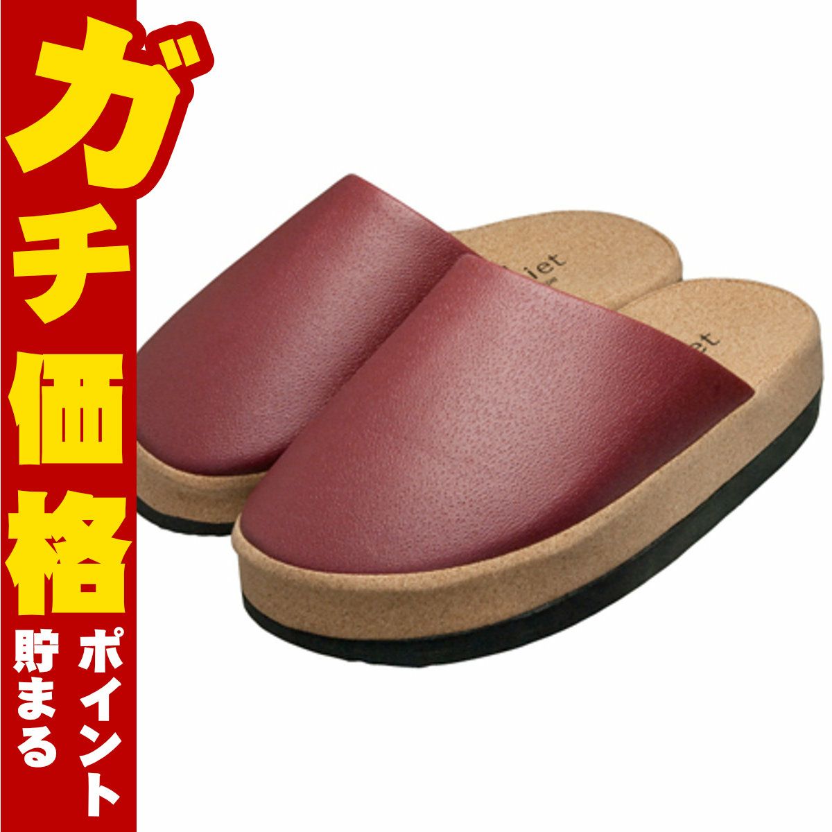 通販　アルファックス Sliet(スリエット) O-Type ボルドー 