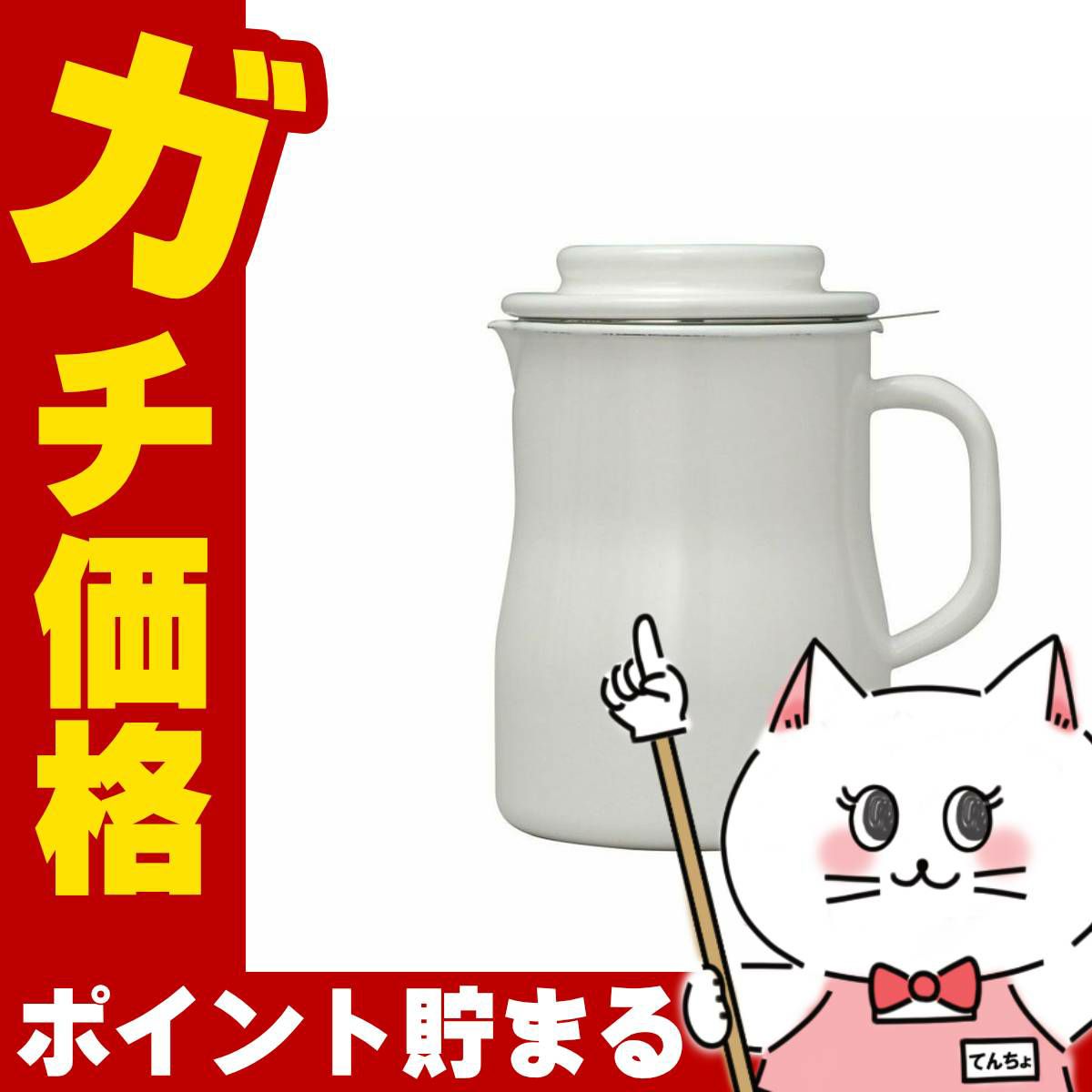 通販　野田琺瑯 NOL-800 オイルポット ロカポ ホワイト