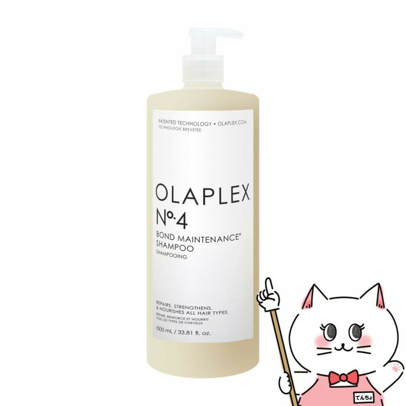 コスメ通販　OLAPLEX オラプレックス No.4ボンドメンテナンスシャンプー 1000ml