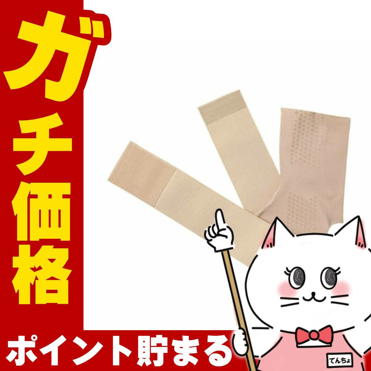 通販　アルファックス お医者さんの足首サポーター ピタ肌 ベージュ M