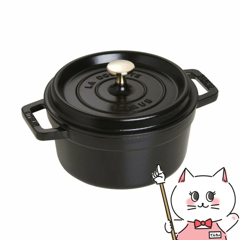 通販　ストウブ Staub 40509-487 ピコ・ココット ラウンド 20cm ブラック