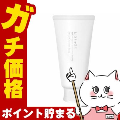 コスメ通販　カネボウ リサージ エクストラクリーミィソープ 125g 【LISSAGE/洗顔料】 