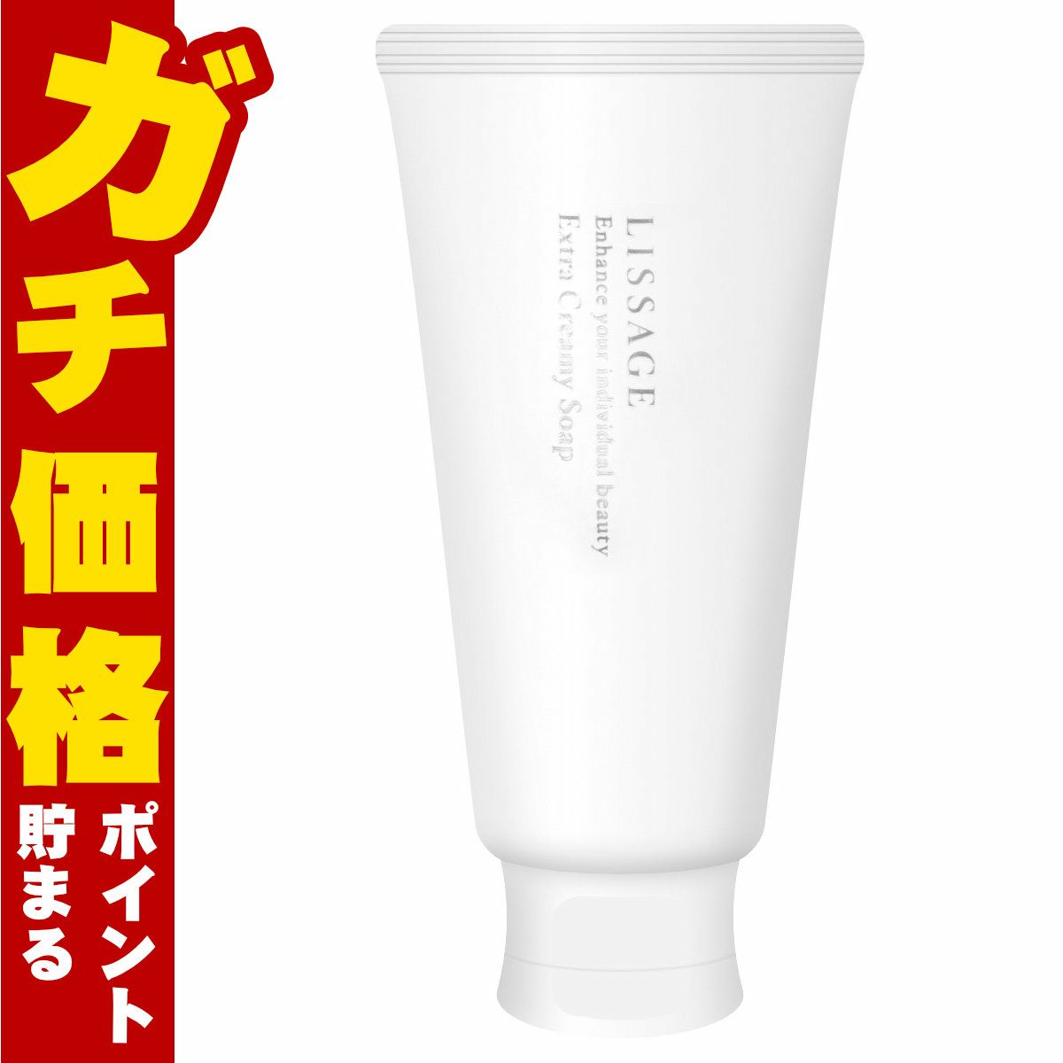 コスメ通販　カネボウ リサージ エクストラクリーミィソープ 125g 【LISSAGE/洗顔料】 