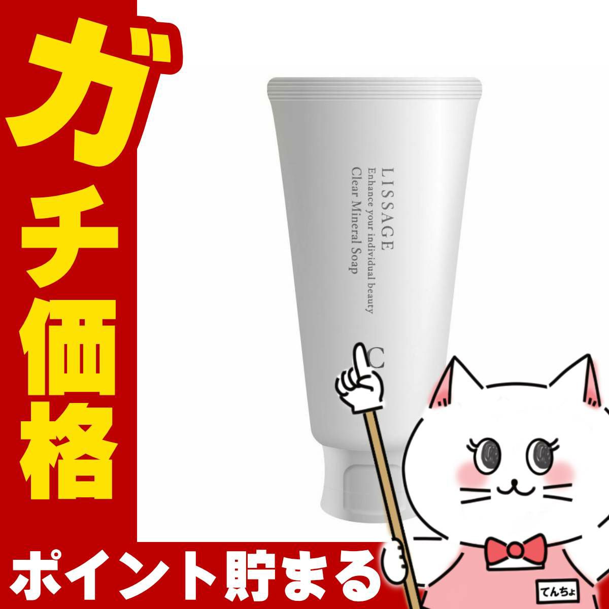 コスメ通販　カネボウ リサージ クリアミネラルソープ 125g 【LISSAGE/洗顔料/クレイソープ】 