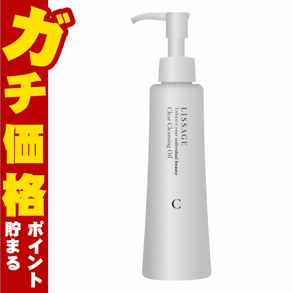 コスメ通販　カネボウ リサージ クリアクレンジングオイル 175ml 【LISSAGE/メイク落とし】 