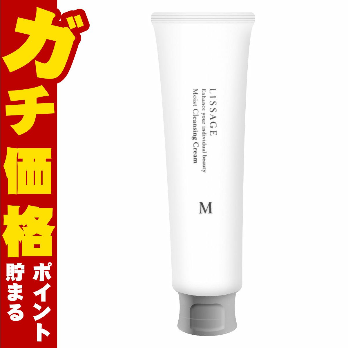コスメ通販　カネボウ リサージ モイストクレンジングクリーム 125g 【LISSAGE/メイク落とし】 