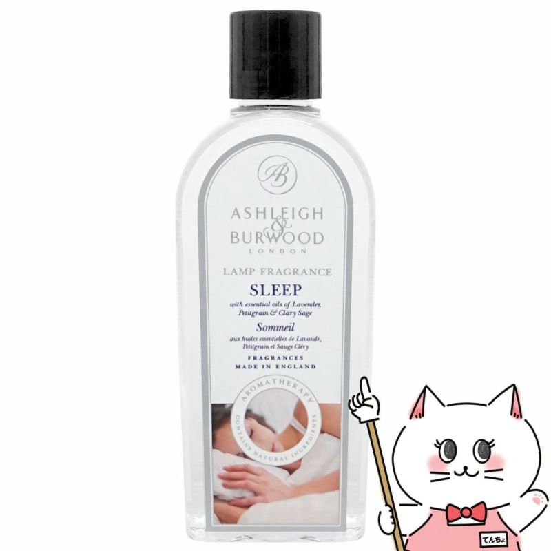 コスメ通販　アシュレイ&バーウッド ランプフレグランス オイル スリープ 500ml