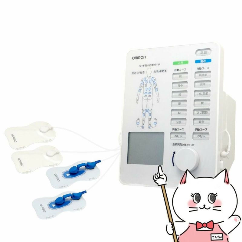 通販　オムロン 電気治療器 HV-F5300