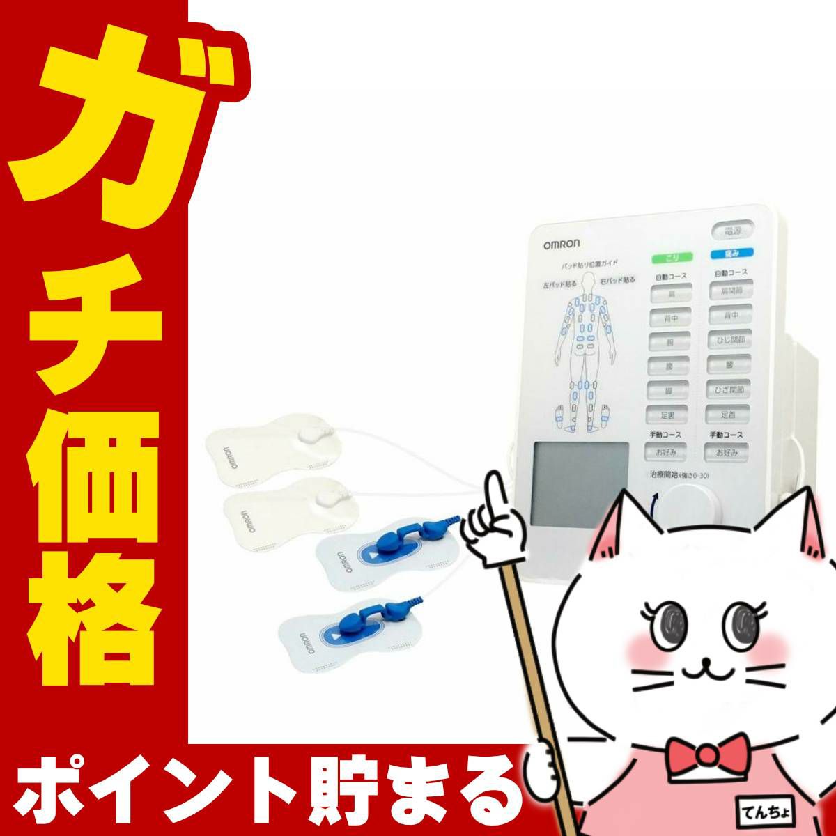 通販　オムロン 電気治療器 HV-F5300