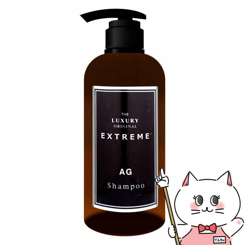 コスメ通販　ザ ラグジュアリーオリジナル エクストリーム シャンプー AG 500ml 