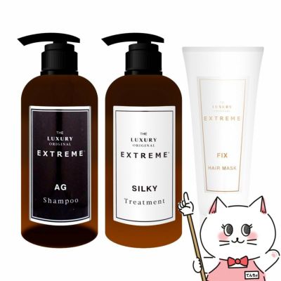 コスメ通販　【セット】ザラグジュアリーオリジナルエクストリーム3点セット(シャンプー AG 500ml＋トリートメント SILKY 480g＋ヘアマスク 200g)