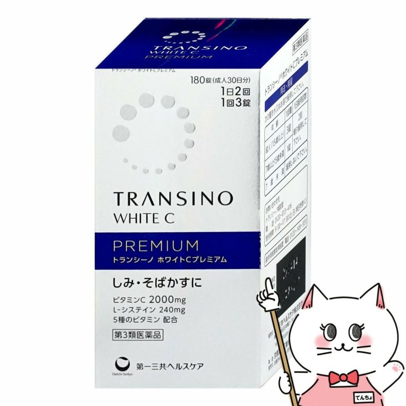 通販　【第3類医薬品】トランシーノホワイトCプレミアム 180錠