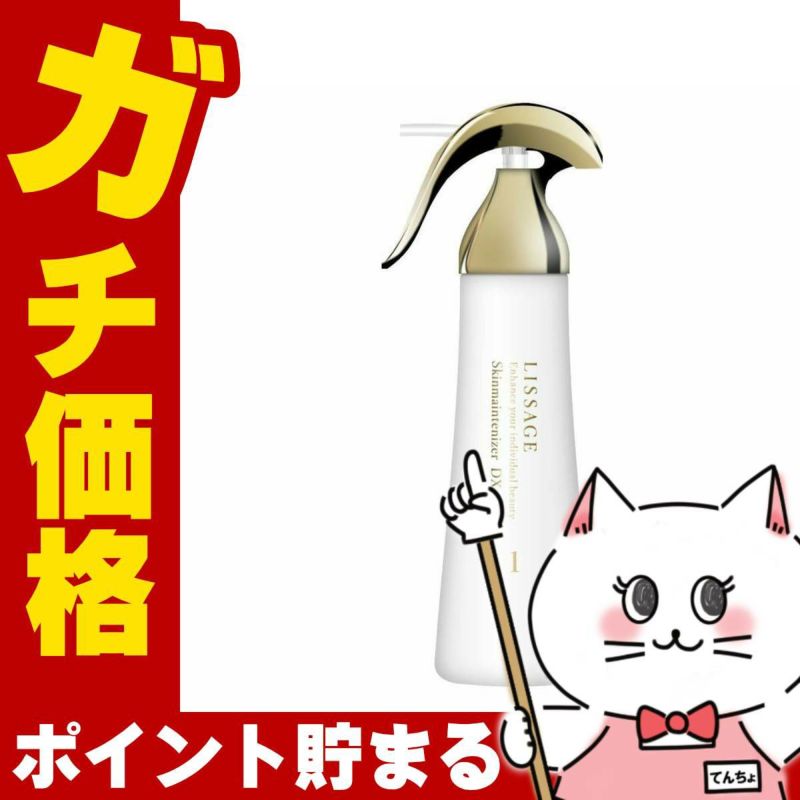 コスメ通販　カネボウ リサージ スキンメインテナイザーDX 1 180ml みずみずしくまろやか 【医薬部外品】【化粧水 化粧液】