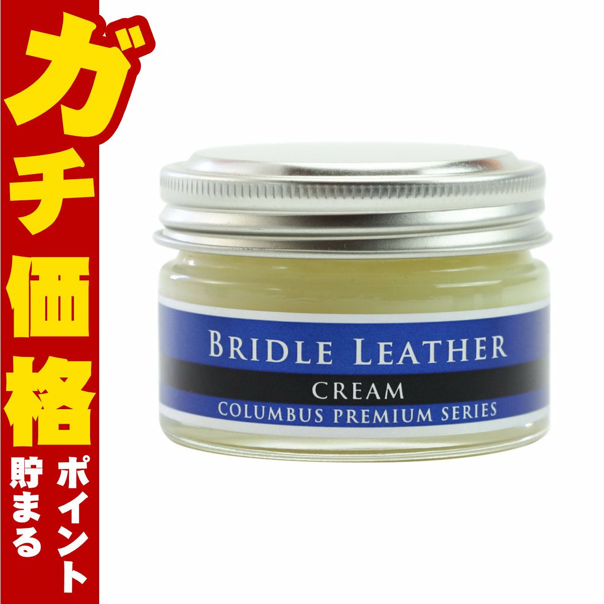 通販　コロンブス ブライドルレザークリーム ブライドルレザー専用クリーム