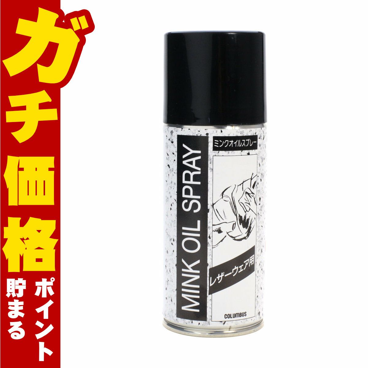 通販　コロンブス レザーウェア用 ミンクオイルスプレー 180ml
