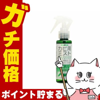 通販　コロンブス レザーキュア カビ用ミスト プラチナ 100ml