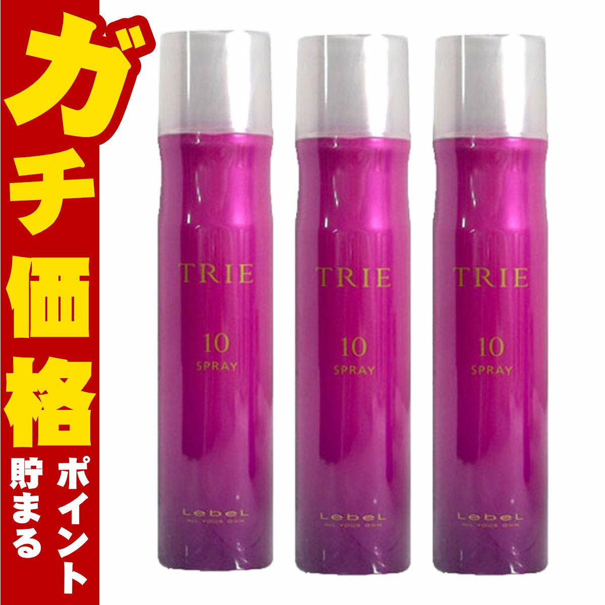コスメ通販　【セット】ルベル トリエスプレー10 170g × 3本