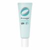 コスメ通販　全薬工業 アルージェ モイストUVクリーム 30g SPF22 PA++