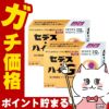 通販　【指定第2類医薬品】【セット】セデス・ハイG 12包×2個(セルフメディケーション税制対象)