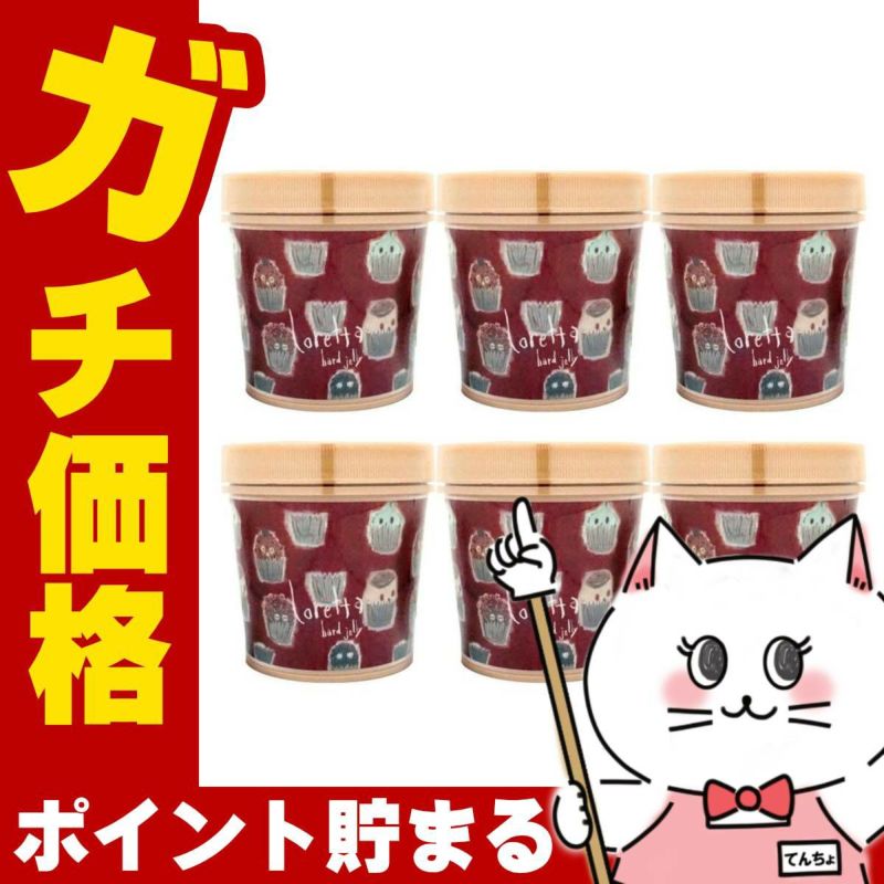 コスメ通販　【セット】モルトベーネ ロレッタハードゼリー 300g×6個【ヘアスタイリング】