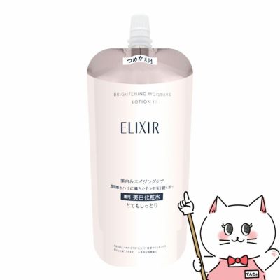 コスメ通販　資生堂 エリクシールホワイト ブライトニングローションWTIII 150ml (とてもしっとり) 【レフィル/詰め替え/乳液/つめかえ/詰替用】