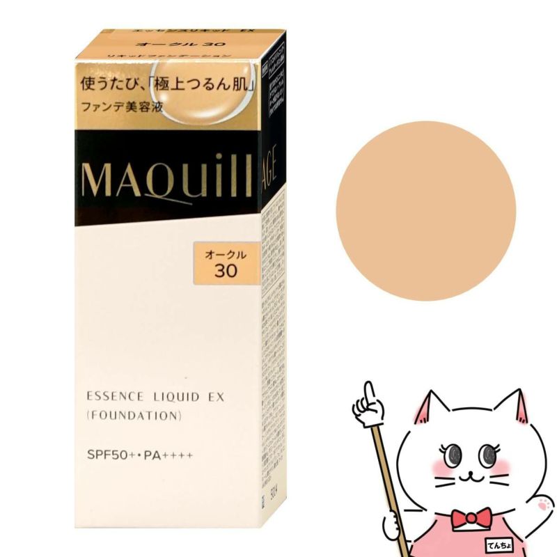 コスメ通販　資生堂 マキアージュ ドラマティックエッセンスリキッド #オークル30 OC30 SPF50+ PA++++ 