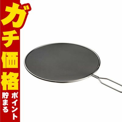 通販　オークス LS1556 レイエ 【leye 】油ハネを防ぐメッシュカバー 24cml 