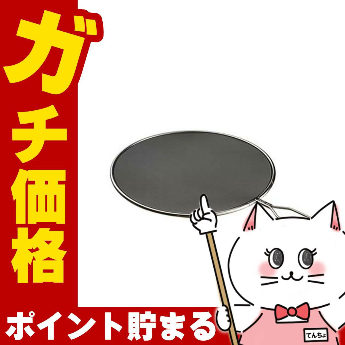 通販　オークス LS1556 レイエ 【leye 】油ハネを防ぐメッシュカバー 24cml 