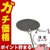 通販　オークス LS1556 レイエ 【leye 】油ハネを防ぐメッシュカバー 24cml 