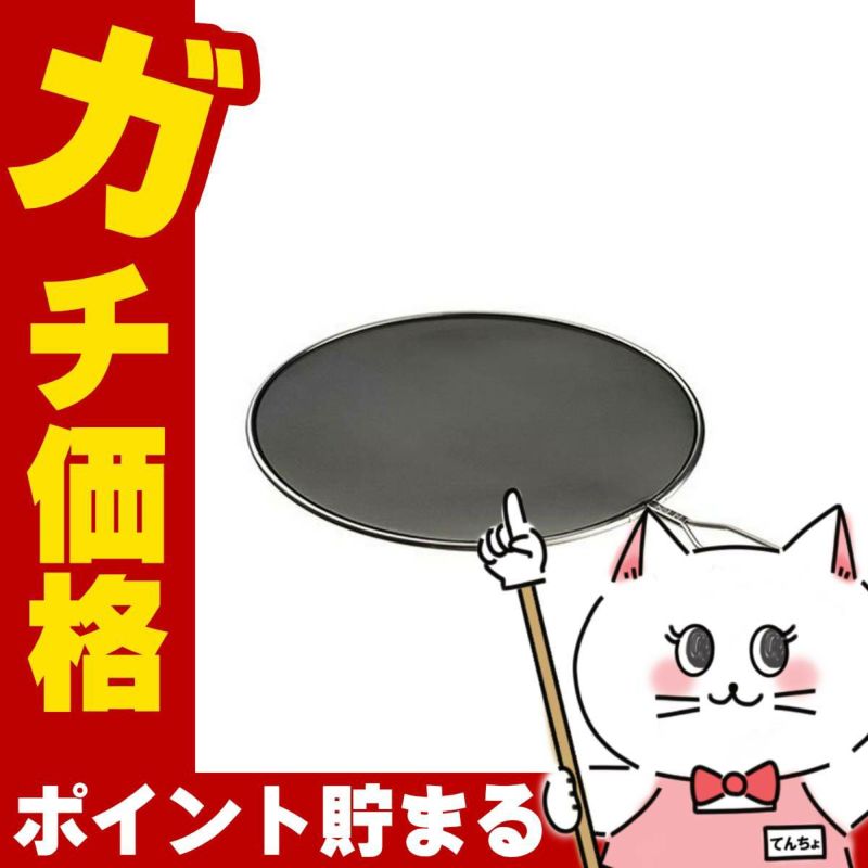 通販　オークス LS1557 レイエ 【leye 】油ハネを防ぐメッシュカバー29cm