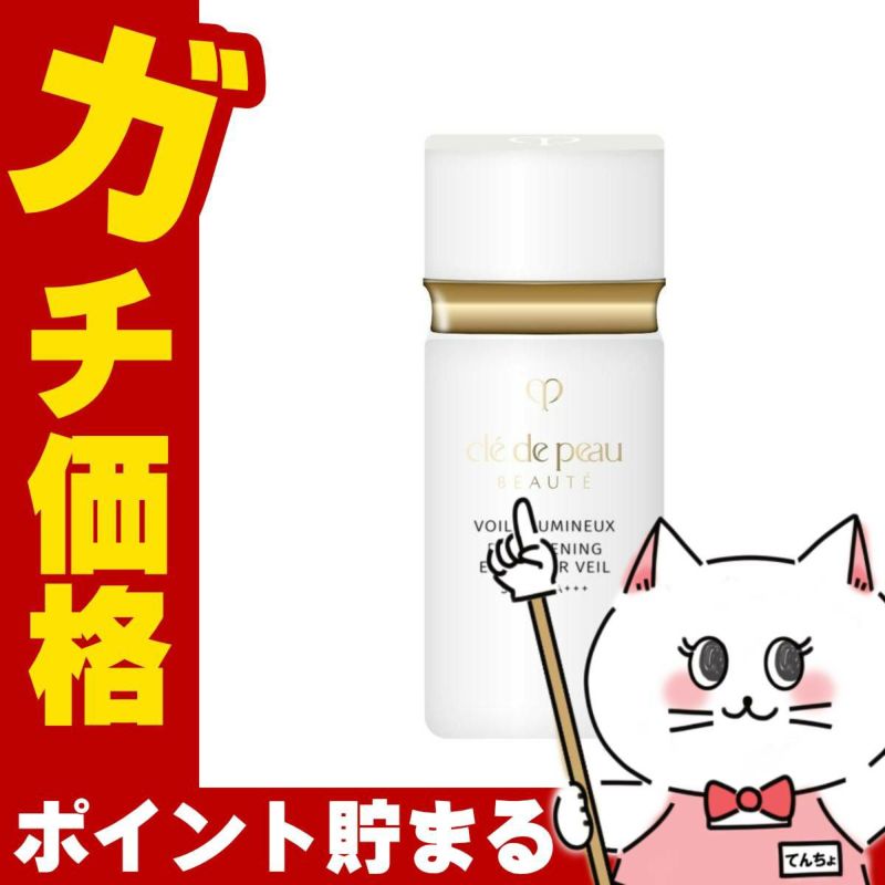 コスメ通販　資生堂 クレドポーボーテ ヴォワールルミヌ 30ml SPF38 PA+++