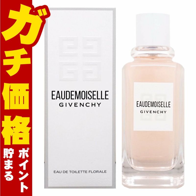 コスメ通販　ジバンシイ オードモワゼルフローラルEDT 100ml SP(オーデトワレ)