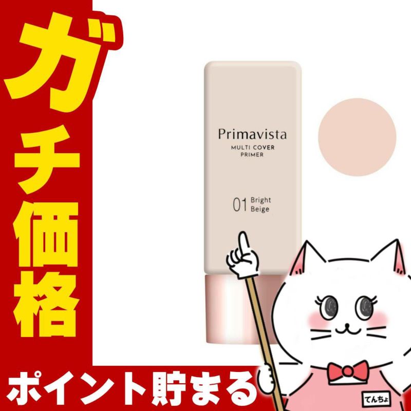 コスメ通販　花王 プリマヴィスタ ジャストワンフィニッシュ 01 #ライトベージュ 25ml SPF35 PA+++