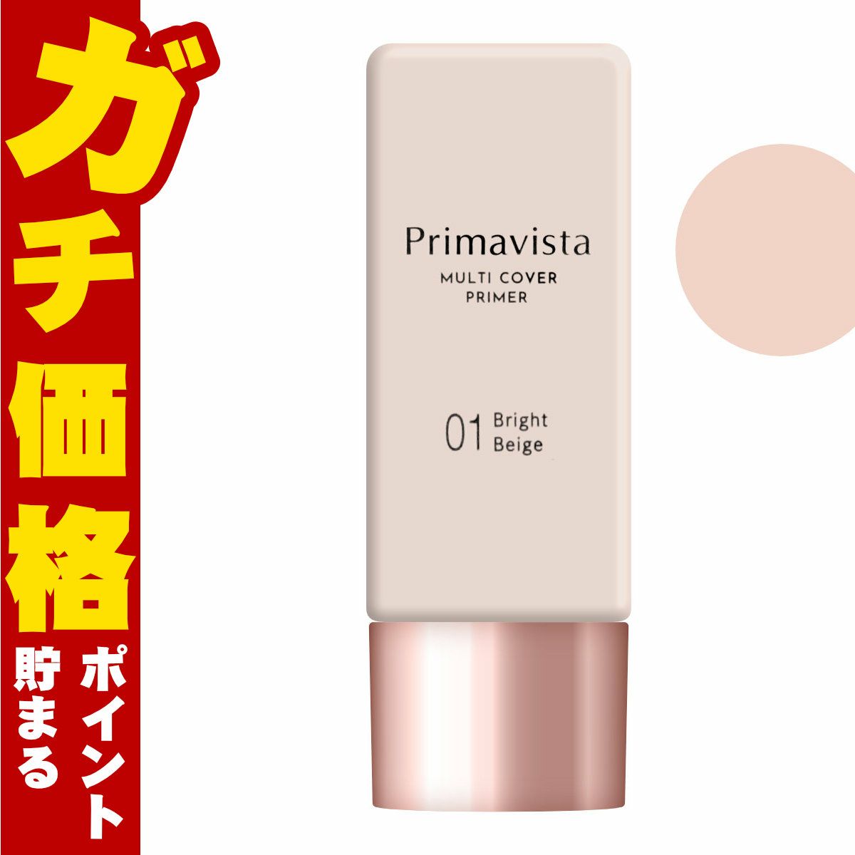 コスメ通販　花王 プリマヴィスタ ジャストワンフィニッシュ 01 #ライトベージュ 25ml SPF35 PA+++