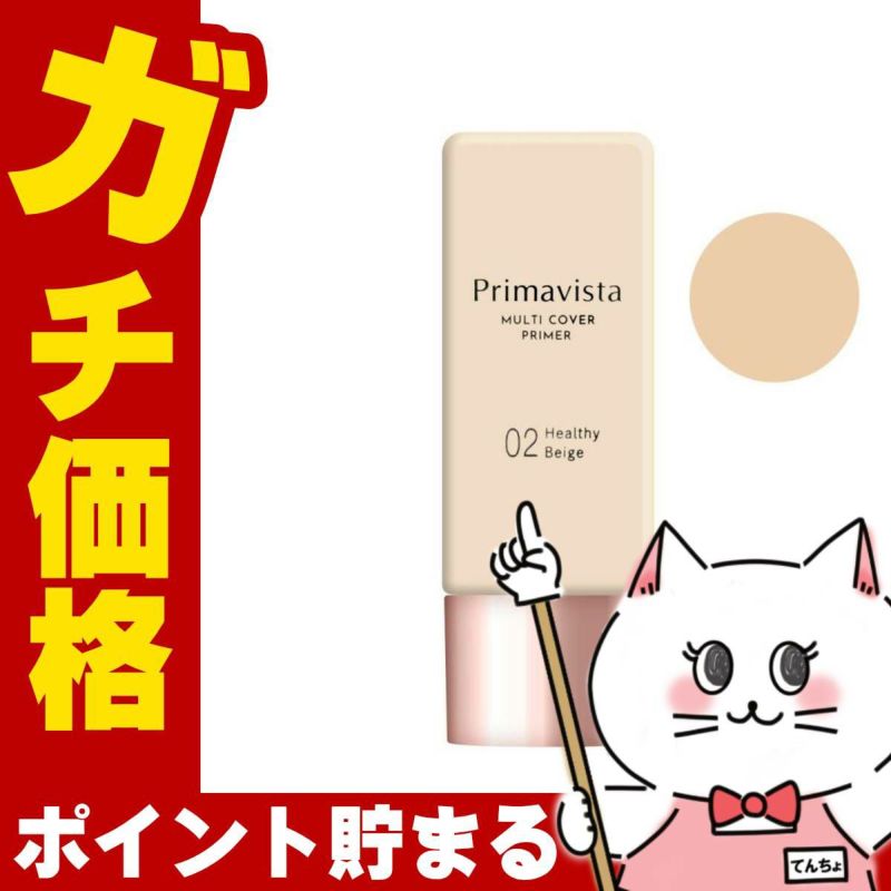 コスメ通販　花王 プリマヴィスタ ジャストワンフィニッシュ 02 #ヘルシーベージュ 25ml SPF35 PA+++