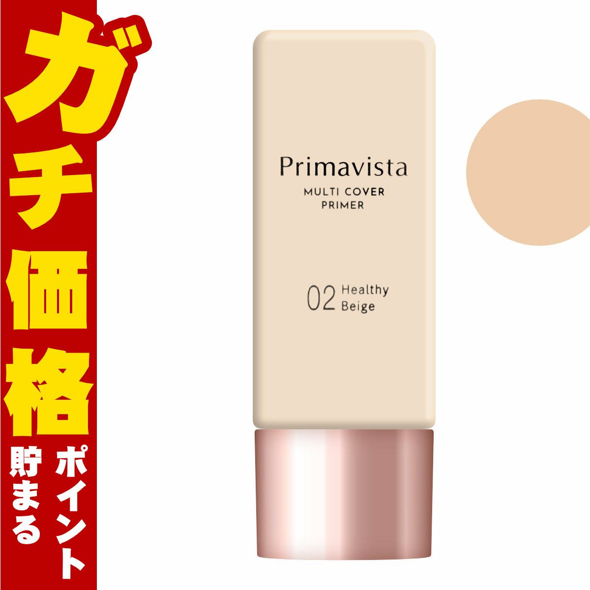 コスメ通販　花王 プリマヴィスタ ジャストワンフィニッシュ 02 #ヘルシーベージュ 25ml SPF35 PA+++