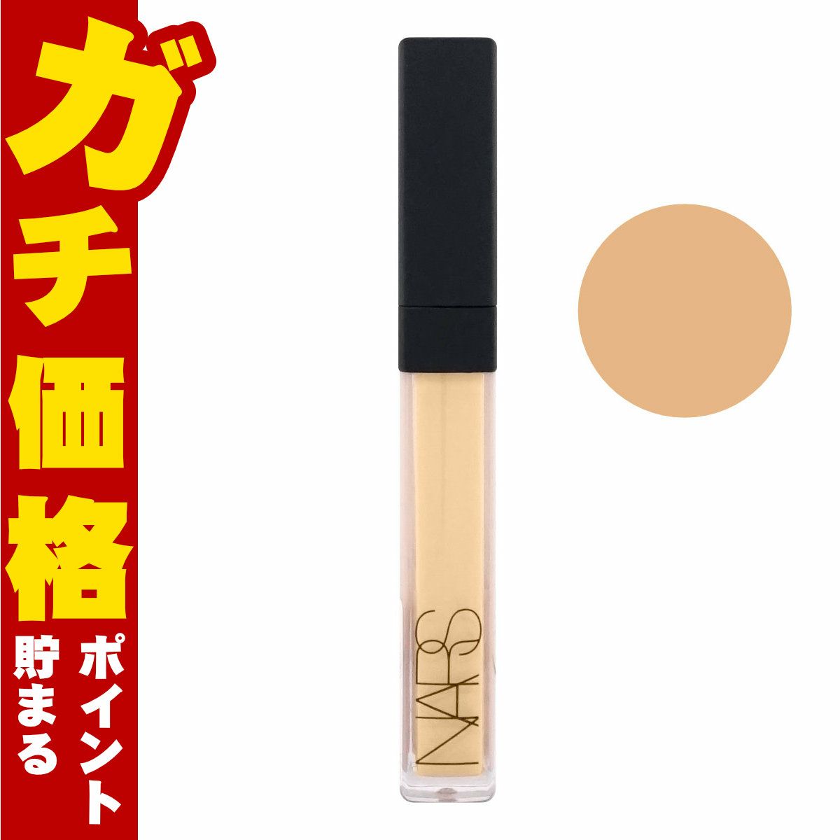 コスメ通販　NARS ナーズ ラディアント クリーミー コンシーラー #1234 MEDIUM1 CUSTARD