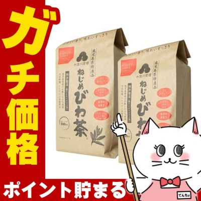 通販　【セット】正規品 十津川農場 ねじめびわ茶 300包 × 2個セット