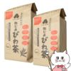 通販　【セット】正規品 十津川農場 ねじめびわ茶 300包 × 2個セット
