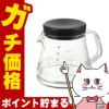 通販　曙産業 コーヒーサーバーストロン 500 ブラック TW-3732 