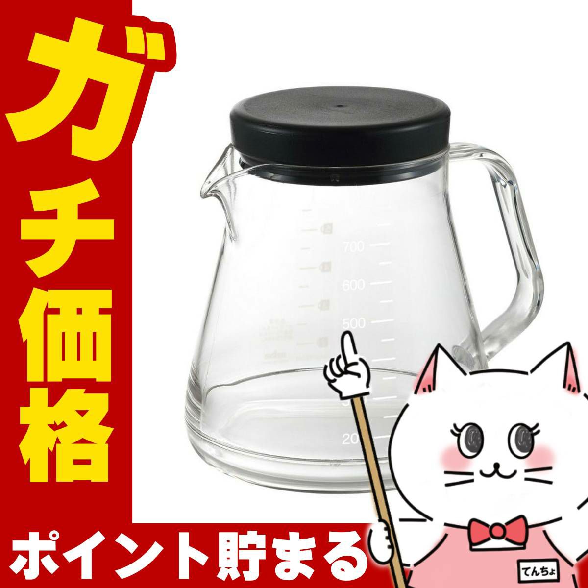 通販　曙産業 コーヒーサーバーストロン 750 ブラック TW-3727 